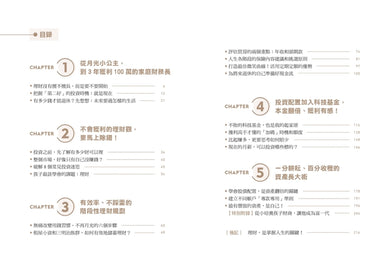 翻轉月光焦慮的理財必修課：投資，是存給自己的安全感。用ETF搭配科技基金，打造3年獲利100%、資產翻倍的安心財務計畫 平裝書 Paperback