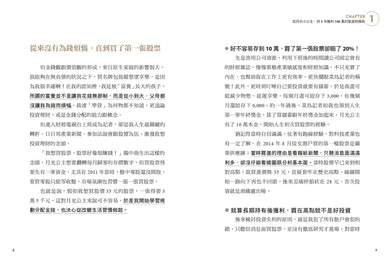翻轉月光焦慮的理財必修課：投資，是存給自己的安全感。用ETF搭配科技基金，打造3年獲利100%、資產翻倍的安心財務計畫 平裝書 Paperback