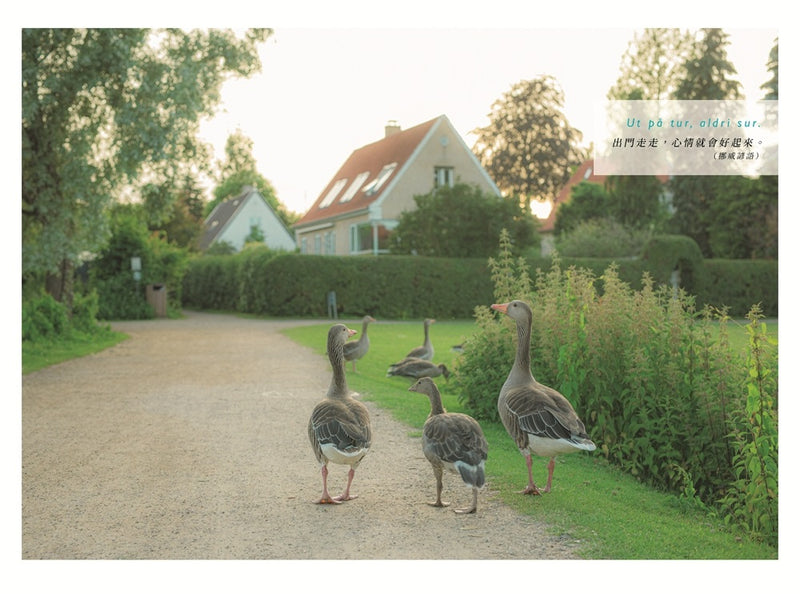 北歐時間：
世界第一幸福國度教會我的事 平裝書 Paperback