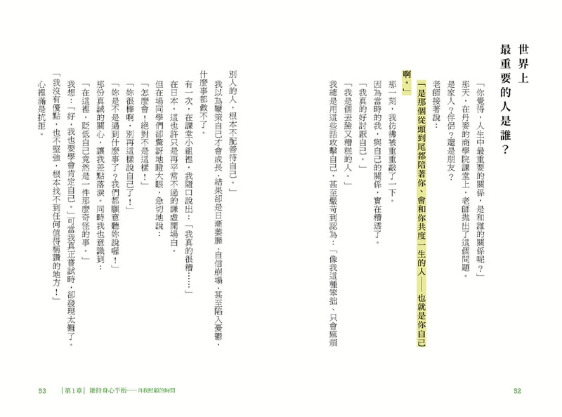 北歐時間：
世界第一幸福國度教會我的事 平裝書 Paperback