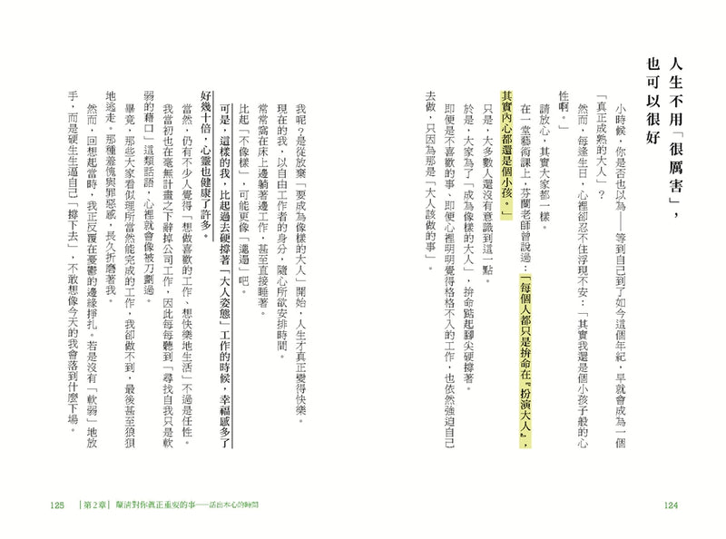 北歐時間：
世界第一幸福國度教會我的事 平裝書 Paperback