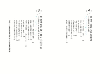 北歐時間：
世界第一幸福國度教會我的事 平裝書 Paperback