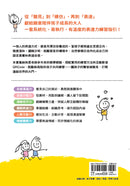 讓孩子說出自信力：依柔老師帶領孩子學會自信表達的7堂溝通素養課 【符合108課綱核心素養、隨書附互動影音QRCode】 平裝書 Paperback