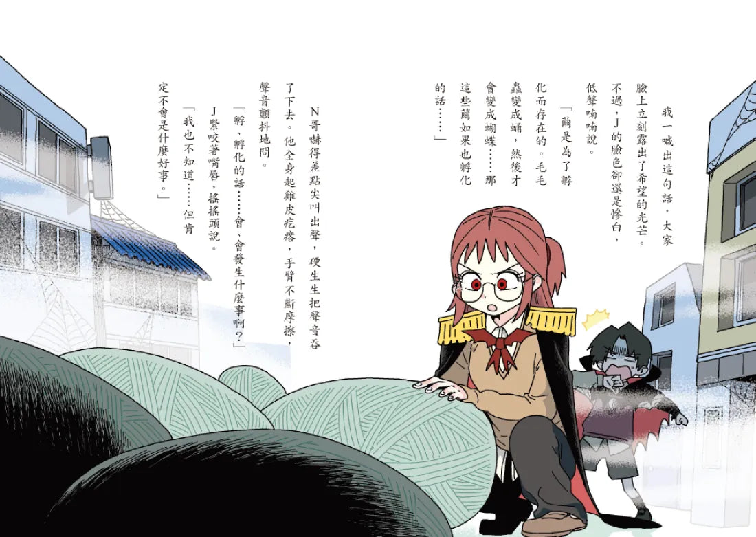吸血鬼偵探俱樂部3：做夢的怪物之夜 平裝書 Paperback