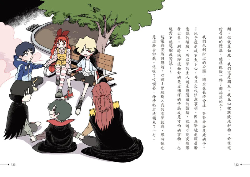 吸血鬼偵探俱樂部3：做夢的怪物之夜 平裝書 Paperback