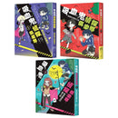 吸血鬼偵探俱樂部1～3套書：鏡世界失蹤事件、實現願望的聊天室、做夢的怪物之夜 平裝書 Paperback