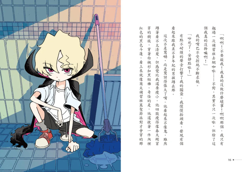 吸血鬼偵探俱樂部1～3套書：鏡世界失蹤事件、實現願望的聊天室、做夢的怪物之夜 平裝書 Paperback