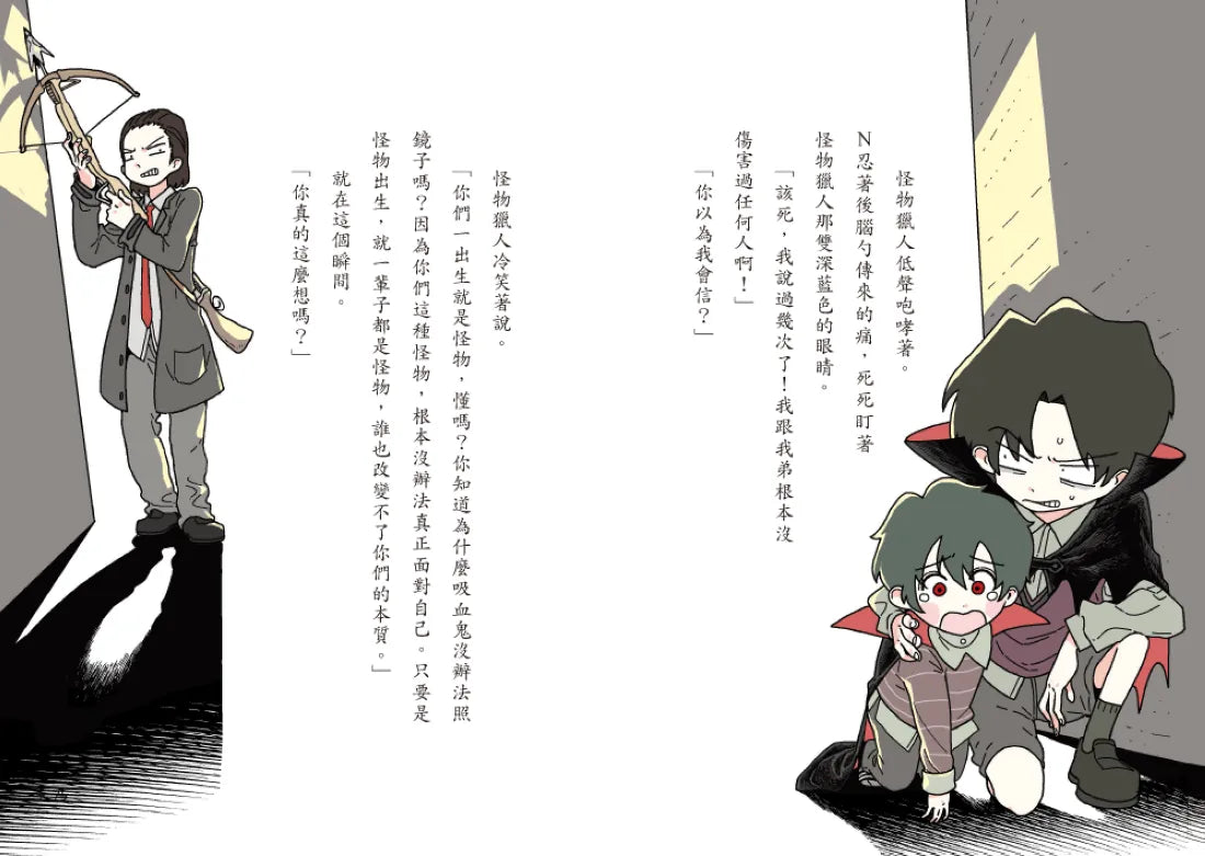 吸血鬼偵探俱樂部1～3套書：鏡世界失蹤事件、實現願望的聊天室、做夢的怪物之夜 平裝書 Paperback