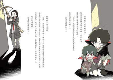 吸血鬼偵探俱樂部1～3套書：鏡世界失蹤事件、實現願望的聊天室、做夢的怪物之夜 平裝書 Paperback