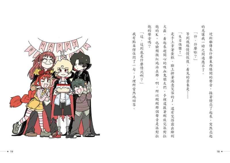 吸血鬼偵探俱樂部1～3套書：鏡世界失蹤事件、實現願望的聊天室、做夢的怪物之夜 平裝書 Paperback