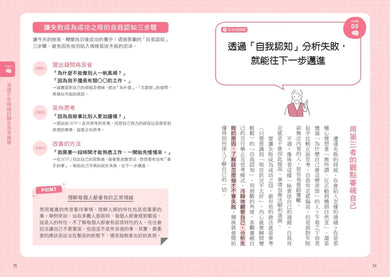 好好生活的一天：只要比昨天更好一點，就可以了。找回自我肯定的內在力量，學會在意自己就好的68個練習﹝新裝出發版﹞ 平裝書 Paperback
