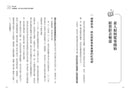 讀書變現的創作法則：心得書評、聽書文稿、短影音和直播，新手必學、說書系KOL一定要懂的品牌獲利管道﹝招財新裝版﹞ 平裝書 Paperback