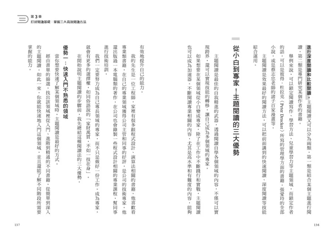 讀書變現的創作法則：心得書評、聽書文稿、短影音和直播，新手必學、說書系KOL一定要懂的品牌獲利管道﹝招財新裝版﹞ 平裝書 Paperback