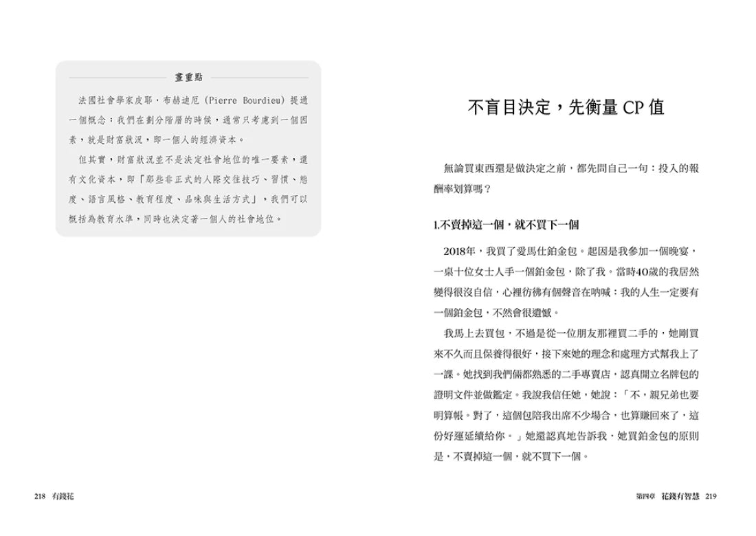 有錢花：寫給女性的財富與身心覺醒之書 平裝書 Paperback