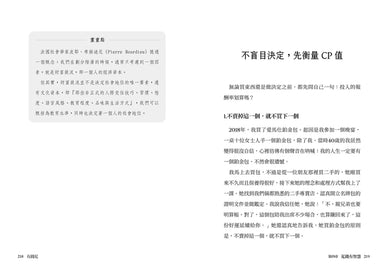 有錢花：寫給女性的財富與身心覺醒之書 平裝書 Paperback