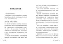 有錢花：寫給女性的財富與身心覺醒之書 平裝書 Paperback