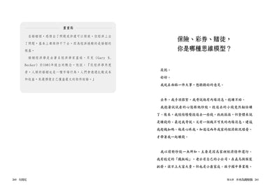 有錢花：寫給女性的財富與身心覺醒之書 平裝書 Paperback