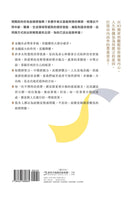 有錢花：寫給女性的財富與身心覺醒之書 平裝書 Paperback