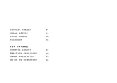 有錢花：寫給女性的財富與身心覺醒之書 平裝書 Paperback