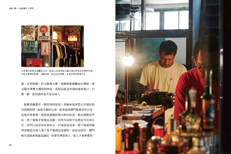 台南紳士的府城STYLE：從在地早頓到巷弄風情，跟著大同走入南都日常【贈_舊城區美食＆散步地圖】 平裝書 Paperback