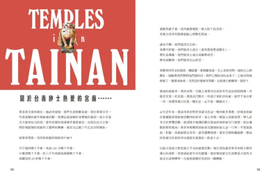 台南紳士的府城STYLE：從在地早頓到巷弄風情，跟著大同走入南都日常【贈_舊城區美食＆散步地圖】 平裝書 Paperback
