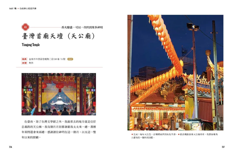 台南紳士的府城STYLE：從在地早頓到巷弄風情，跟著大同走入南都日常【贈_舊城區美食＆散步地圖】 平裝書 Paperback