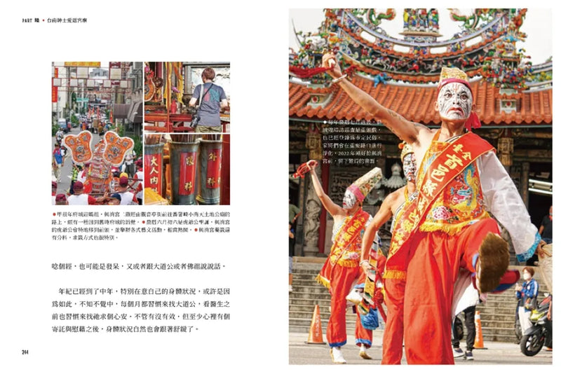 台南紳士的府城STYLE：從在地早頓到巷弄風情，跟著大同走入南都日常【贈_舊城區美食＆散步地圖】 平裝書 Paperback