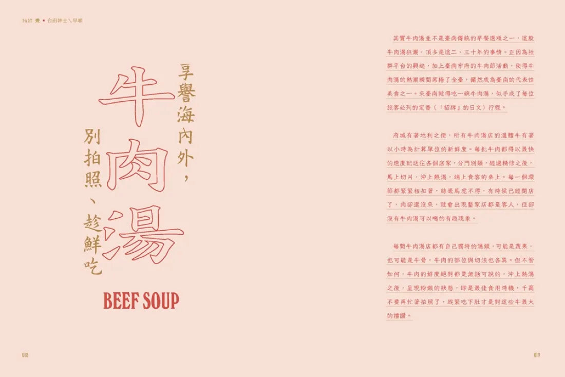 台南紳士的府城STYLE：從在地早頓到巷弄風情，跟著大同走入南都日常【贈_舊城區美食＆散步地圖】 平裝書 Paperback