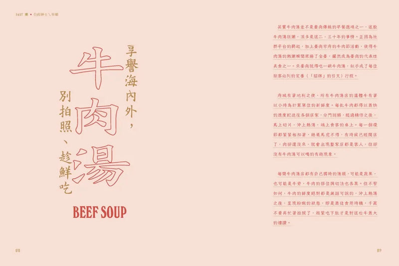 台南紳士的府城STYLE：從在地早頓到巷弄風情，跟著大同走入南都日常【贈_舊城區美食＆散步地圖】 平裝書 Paperback