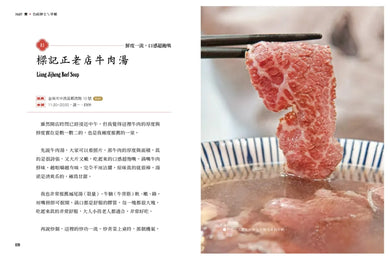 台南紳士的府城STYLE：從在地早頓到巷弄風情，跟著大同走入南都日常【贈_舊城區美食＆散步地圖】 平裝書 Paperback