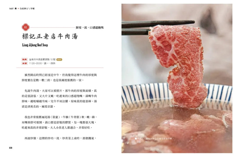 台南紳士的府城STYLE：從在地早頓到巷弄風情，跟著大同走入南都日常【贈_舊城區美食＆散步地圖】 平裝書 Paperback