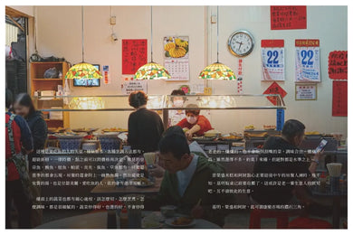 台南紳士的府城STYLE：從在地早頓到巷弄風情，跟著大同走入南都日常【贈_舊城區美食＆散步地圖】 平裝書 Paperback
