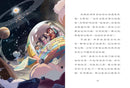 【神奇圖書館】科普版(3)：宇宙追擊戰（中高年級適讀）(《口袋神探》作者凱叔新作) 平裝書 Paperback