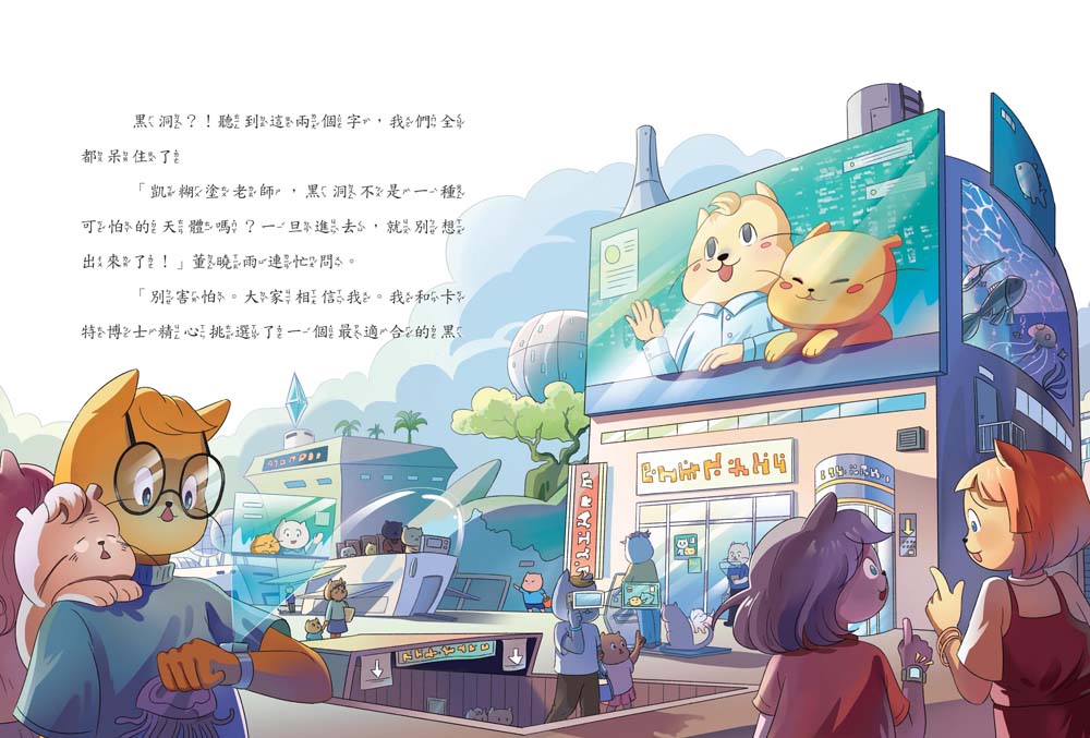 【神奇圖書館】科普版(3)：宇宙追擊戰（中高年級適讀）(《口袋神探》作者凱叔新作) 平裝書 Paperback