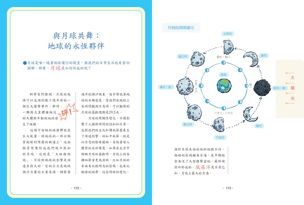 【神奇圖書館】科普版(3)：宇宙追擊戰（中高年級適讀）(《口袋神探》作者凱叔新作) 平裝書 Paperback
