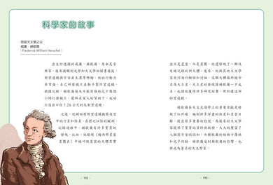 【神奇圖書館】科普版(3)：宇宙追擊戰（中高年級適讀）(《口袋神探》作者凱叔新作) 平裝書 Paperback