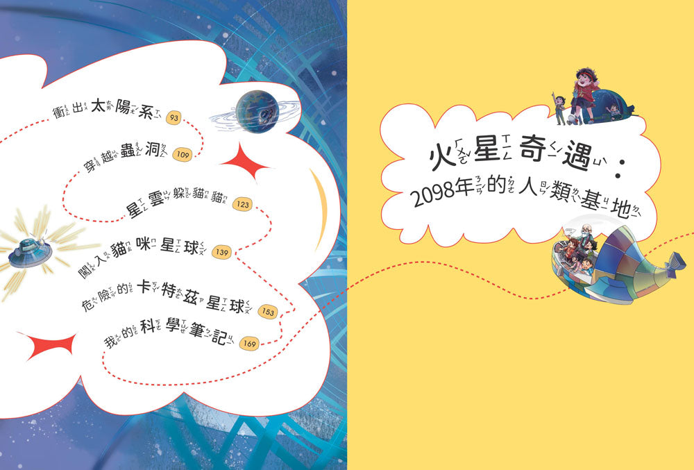 【神奇圖書館】科普版(3)：宇宙追擊戰（中高年級適讀）(《口袋神探》作者凱叔新作) 平裝書 Paperback