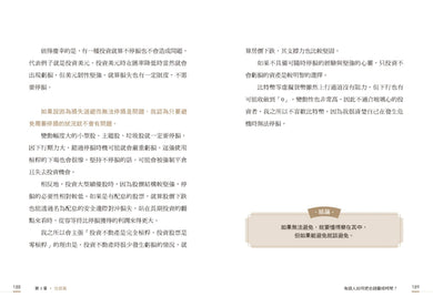 把時間變財富：韓國超狂富爸爸從負債到百億，66條金錢翻身之道 平裝書 Paperback