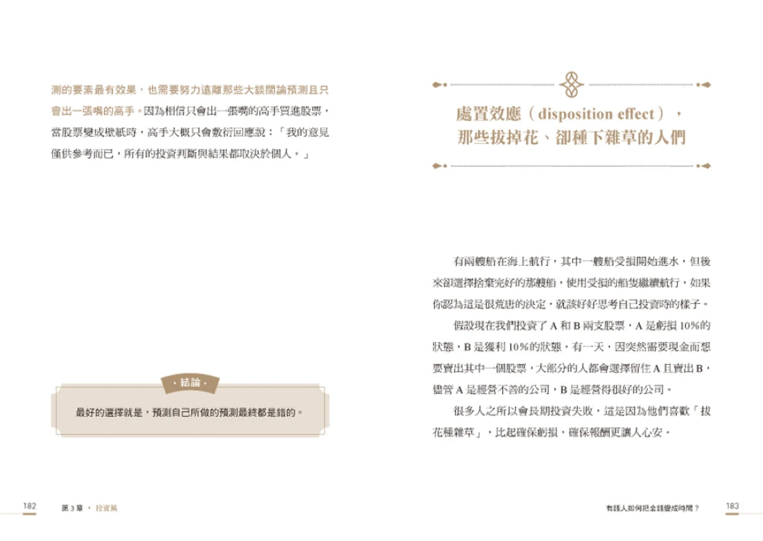 把時間變財富：韓國超狂富爸爸從負債到百億，66條金錢翻身之道 平裝書 Paperback