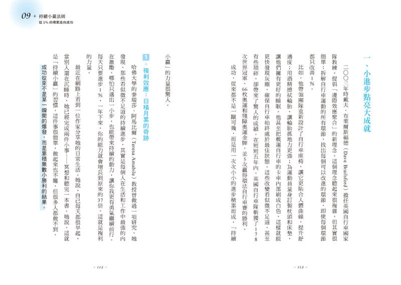 高能量21法則：真正厲害的人，都是高能量體質！21個自我進化的啟動儀式，每一條法則都是爆發潛能的超級引擎！【隨書附贈21天高能量打卡計畫】 平裝書 Paperback