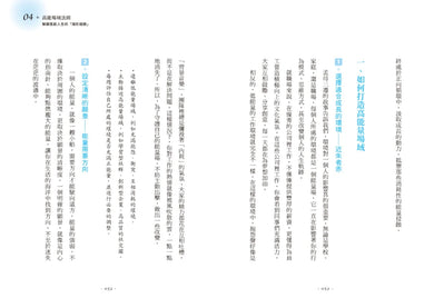 高能量21法則：真正厲害的人，都是高能量體質！21個自我進化的啟動儀式，每一條法則都是爆發潛能的超級引擎！【隨書附贈21天高能量打卡計畫】 平裝書 Paperback