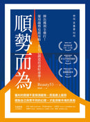 順勢而為：揮出獲利全壘打！運用趨勢追蹤策略，為自己創造投資好球帶！ 平裝書 Paperback