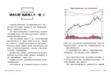 順勢而為：揮出獲利全壘打！運用趨勢追蹤策略，為自己創造投資好球帶！ 平裝書 Paperback