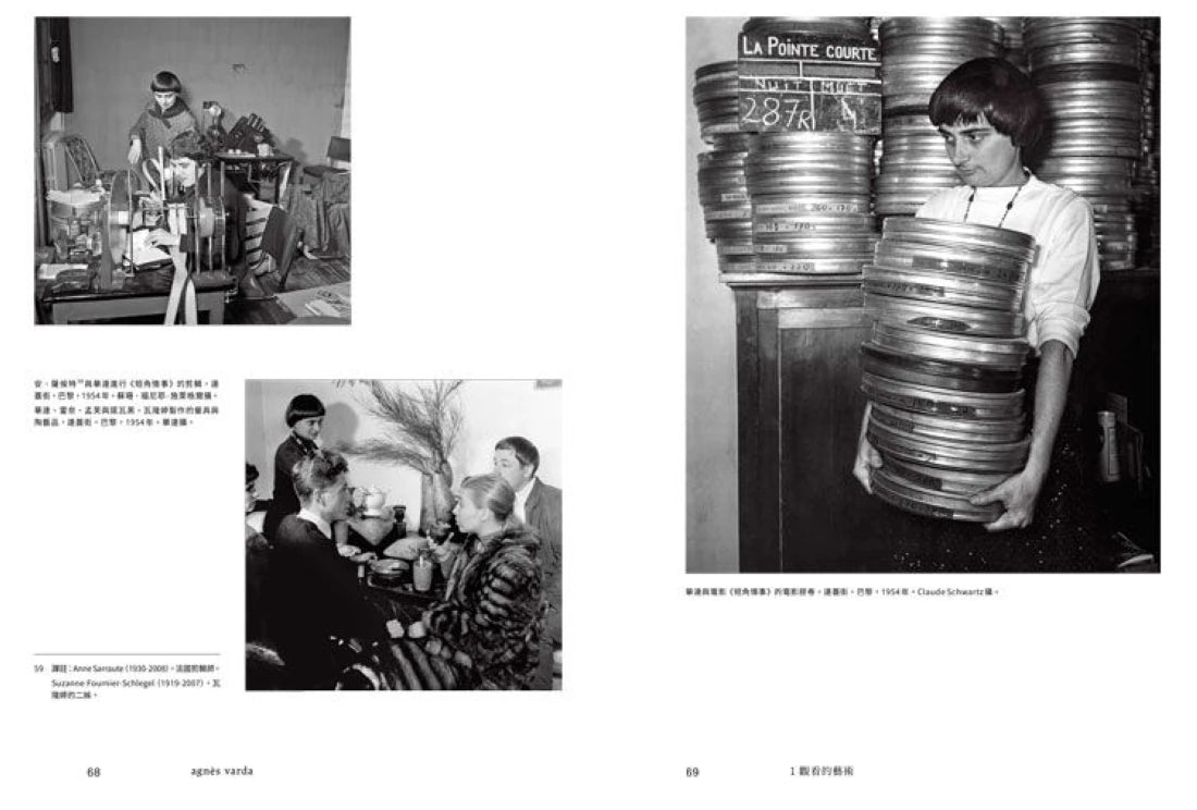 安妮‧華達：愛至上‧凝視生命‧記憶時間‧遊走真實與夢想的影像詩人 平裝書 Paperback