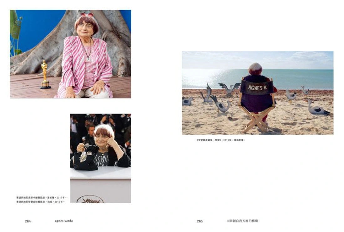 安妮‧華達：愛至上‧凝視生命‧記憶時間‧遊走真實與夢想的影像詩人 平裝書 Paperback