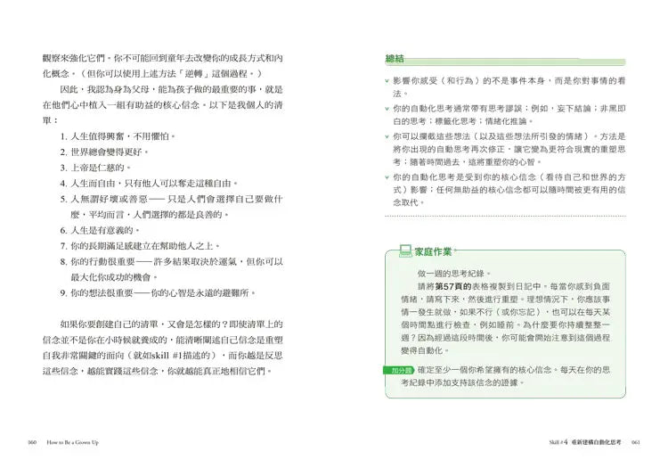 Inside Page 2