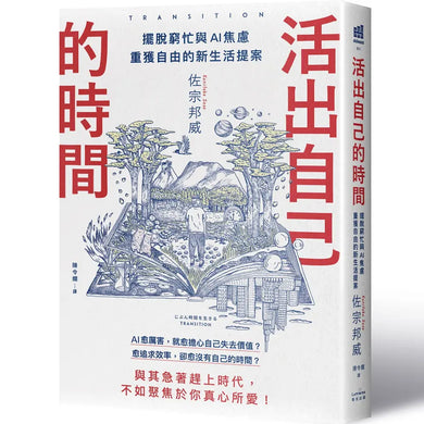 Book Cover 9786267685754