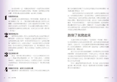 Inside Page 1