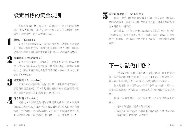 Inside Page 2