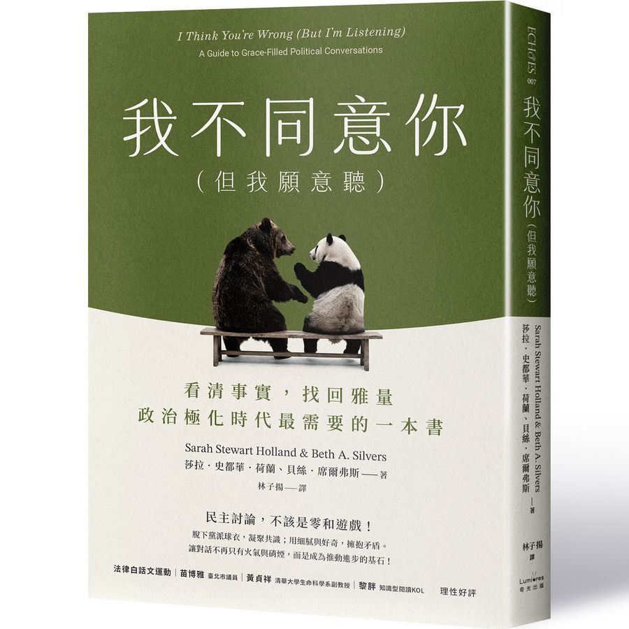 Book Cover 9786267685969